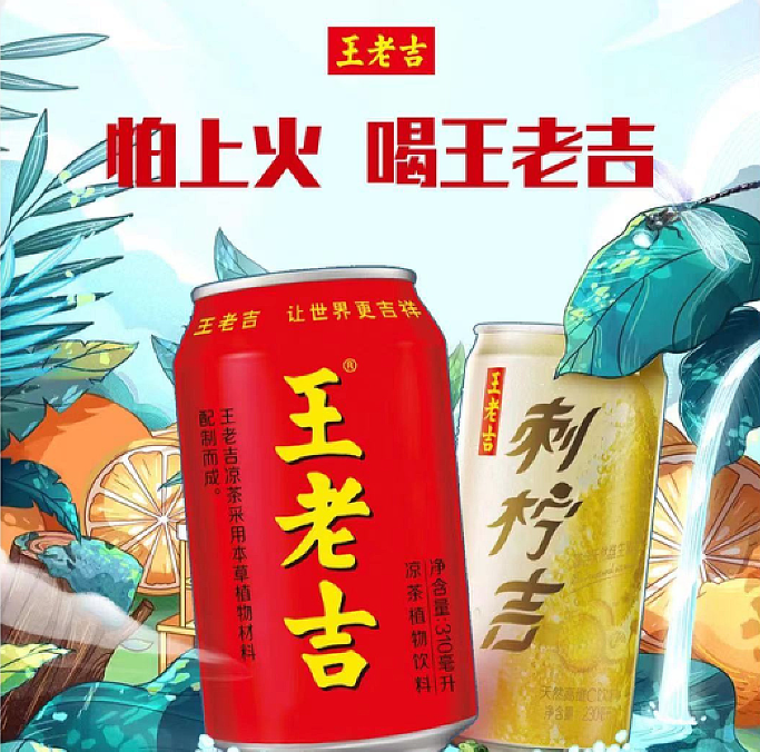 【无使用】王老吉 无被使用 每天5次 复购激活 随机中奖 谢谢品尝-1-2-3